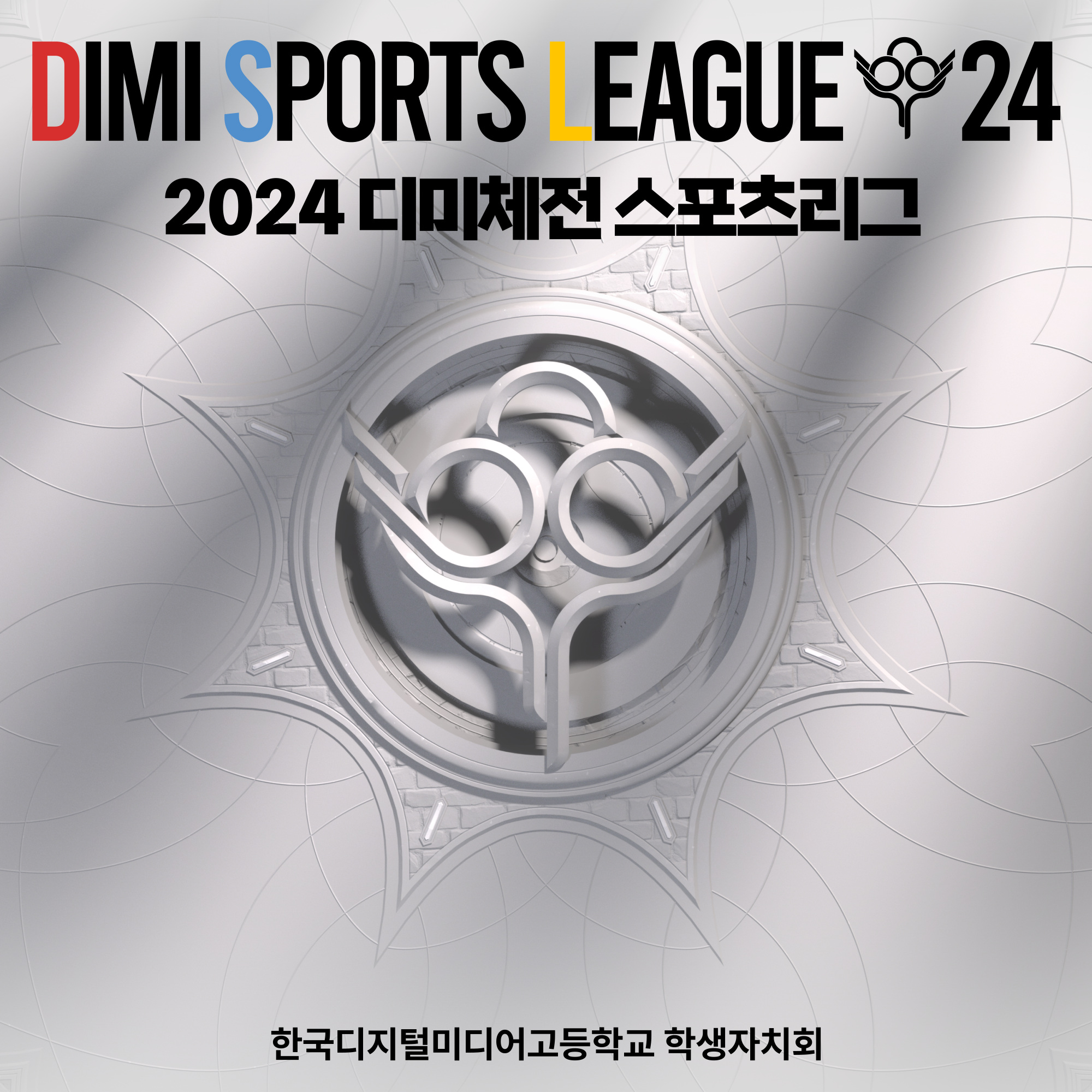 DSL 2024 LOGO Design thumbnail
